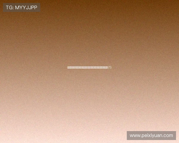 瓜帅怒批红牌判罚，米克尔力挺裁判：刘易斯抬脚动作引争议(1)